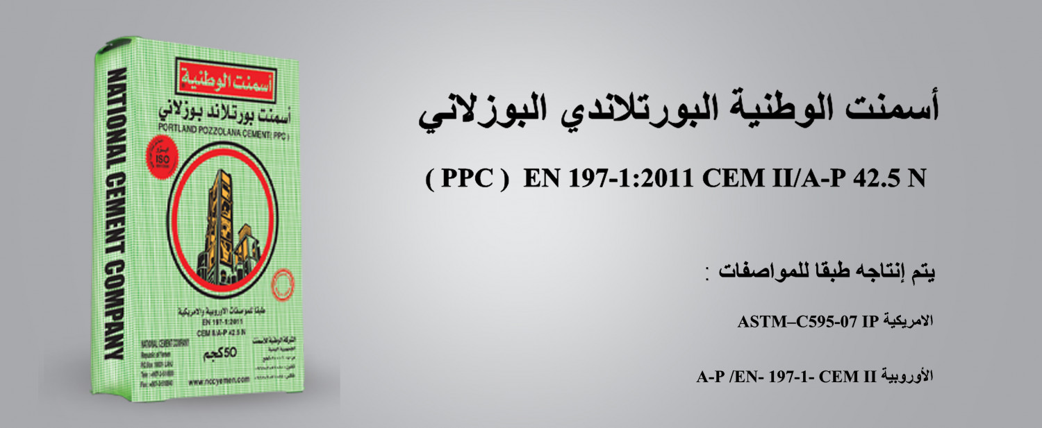 ما هو الإسمنت البوزلاني؟ وماهي استخداماته؟