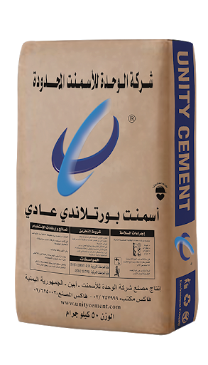 أسمنت الوحدة بورتلاندي عادي