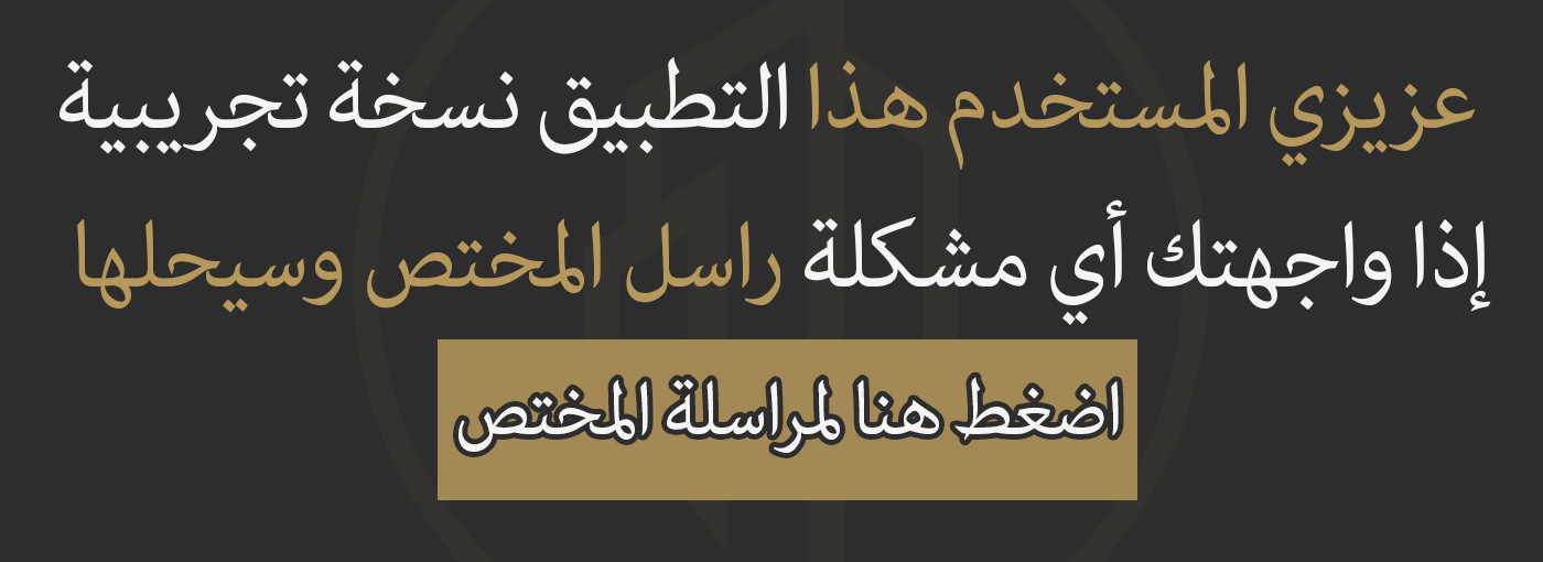 منصة الأول promo